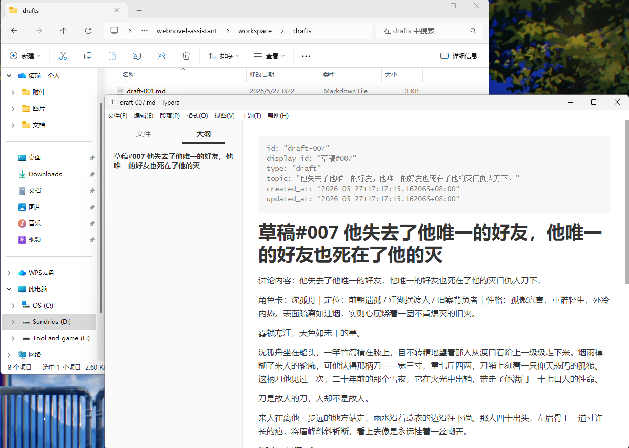 本地资料库文件夹截图